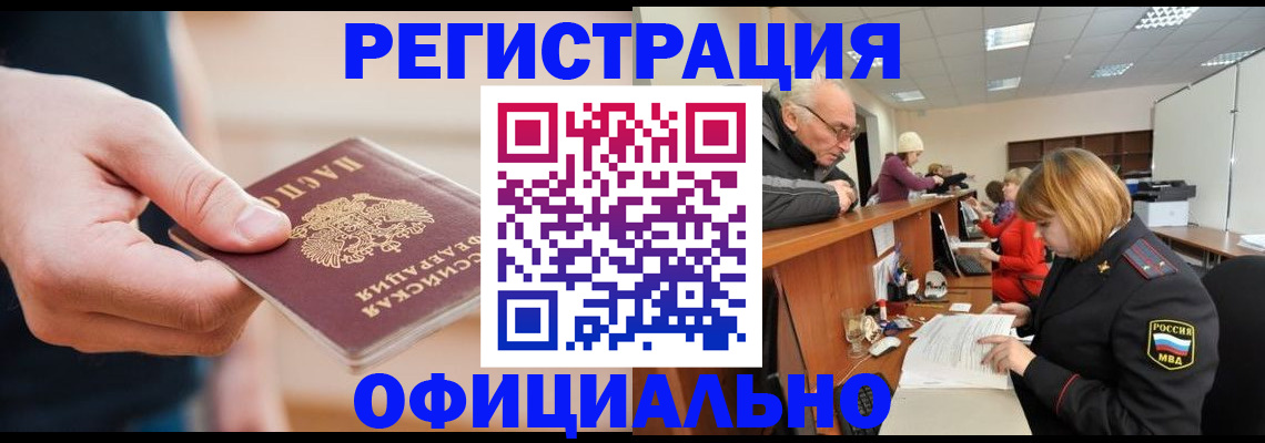 регистрация для школы в Петропавловске-Камчатском