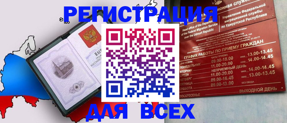 временная регистрация надежно в Петропавловске-Камчатском