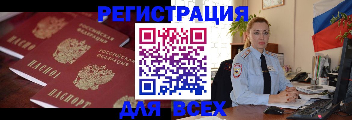 временная регистрация законно в Петропавловске-Камчатском